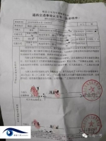 事故鉴定书显示徐先生应承担主要责任。 - News.Sina.com.Cn
