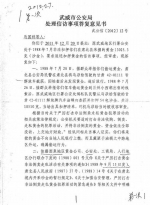甘肃淘金客遭警方扣押26斤黄金 讨要28年无果 - News.Sina.com.Cn