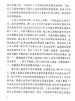 甘肃省高级人民法院行政裁定书2 - News.Sina.com.Cn