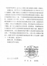 甘肃省高级人民法院行政裁定书3 - News.Sina.com.Cn