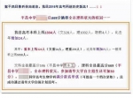 户籍闹乌龙 县文科状元被中山大学录取后遭退档 - News.Sina.com.Cn