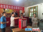 广安一乡镇设扶贫基金 乡友打飞的回乡捐款 - Sichuan.Scol.Com.Cn
