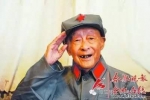 安徽99岁老红军病逝 曾为毛泽东警卫员 - News.Sina.com.Cn