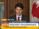 李克强抵渥太华  中国总理13年来首访加拿大 - News.Sina.com.Cn