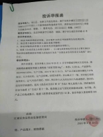 男子吃旺旺雪饼运气没有变旺 向多部门写信举报 - News.Sina.com.Cn