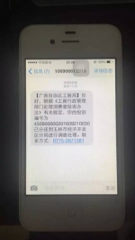 男子吃旺旺雪饼运气没有变旺 向多部门写信举报 - News.Sina.com.Cn