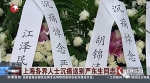 两院院士严东生逝世 三任总书记三任总理同送别 - News.Sina.com.Cn