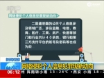 网络侵犯个人信息犯罪现新动向 - News.Sina.com.Cn