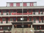 乡政府大楼上打击诈骗的标语。 - News.Sina.com.Cn