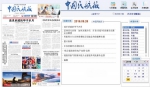 中国民航报头条文章：追求卓越的甲子岁月 - 中国民用航空飞行学院
