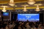 第八届中国民营经济高峰会隆重开幕 - 中小企业局