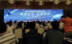 学校出席第五届中国卫星导航与位置服务年会暨展览会并签署战略合作框架协议 - 西南科技大学