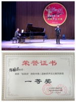 我校音乐教师陈辅洋在绵阳市第二届教师声乐大赛中获一等奖 - 西南科技大学