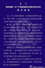 女子车震被警察拍上网自杀 警方被指敲诈受害方 - News.Sina.com.Cn