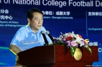 发展校园足球当是中国足球的出路 - 成都大学