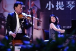 “盛中国、濑田裕子 小提琴、钢琴音乐会”在西南科大成功举行 - 西南科技大学