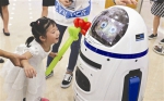 全球首台量产家庭服务机器人空降蓉城 - 四川日报网