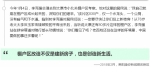 念念不忘棚户区改造 李克强走过的地方说过的话 - News.Sina.com.Cn