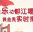 10月4日，国庆黄金周青城山都江堰景区客流量实时播报 - 旅游政务网