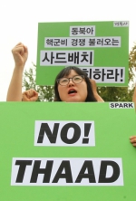 9月30日，在韩国首尔，韩国民众在国防部门前高呼口号反对部署“萨德”。 - News.Sina.com.Cn
