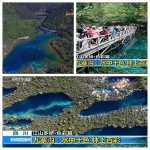 央视《江山多娇》节目在九寨沟直播 - 旅游政务网