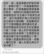 网友抱怨女生的裤子不给男生试穿 - News.Sina.com.Cn