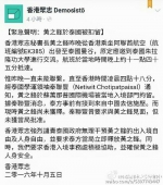 香港众志通过Facebook声明 - News.Sina.com.Cn