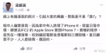 梁振英在其官方个人主页上回应排队买苹果：就是换7 - News.Sina.com.Cn