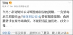 而张翰则再度回应：“市民小张谢谢来自深圳警察叔叔的提醒，一定消毒之后再涮着吃。” - News.Sina.com.Cn