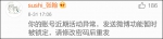 香港特首苹果店内排队体验iPhone7？梁振英回应 - News.Sina.com.Cn