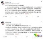 警方微博截图 - News.Sina.com.Cn