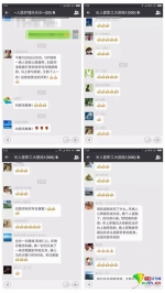 在单位微信群里，同事们为刘建峰竖起了大拇指 - News.Sina.com.Cn