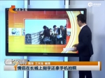 情侣在长城上刻字还拿手机拍照 - News.Sina.com.Cn