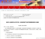 福州实施商品住房限购政策 - News.Sina.com.Cn