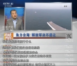 军事专家:台别把自己抬太高 航母不是给你预备 - News.Sina.com.Cn