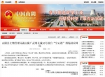 官网截图 - News.Sina.com.Cn