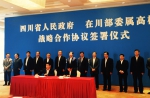 四川省与西南交通大学签署战略合作协议 - 西南交通大学