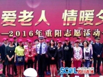 成都志愿服务联盟单位志愿者与600余名老人欢度重阳 - Sichuan.Scol.Com.Cn