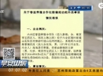 南京：养殖场50余条眼镜蛇出逃  官方准备血清 - News.Sina.com.Cn