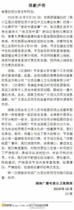 湖南卫视就节目中“中国地图无台湾”致歉:痛心 - News.Sina.com.Cn