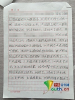 女孩手写性侵笔记。中国青年网记者 王子瑞 摄 - News.Sina.com.Cn