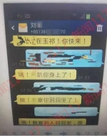 网友举报南京师范大学教授性骚扰 短信不堪入目 - News.Sina.com.Cn