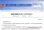 此人提副部不满5月被免 原来升了“国际高官” - News.Sina.com.Cn