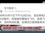 上海虹桥机场两飞机发生飞行冲突 - News.Sina.com.Cn