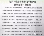 未成年少女遭3人性侵怀孕 检方作不批捕决定 - News.Sina.com.Cn
