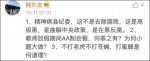 网友也有类似意见 - News.Sina.com.Cn