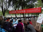 广安市开展世界卫生日宣传活动 - 疾病预防控制中心