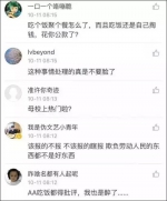 媒体评教师AA制聚餐被通报：别把好经念歪了 - News.Sina.com.Cn