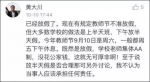 媒体评教师AA制聚餐被通报：别把好经念歪了 - News.Sina.com.Cn