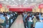 渠县个体私营经济协会第三届会员代表第1次会议隆重召开 - Qx818.Com